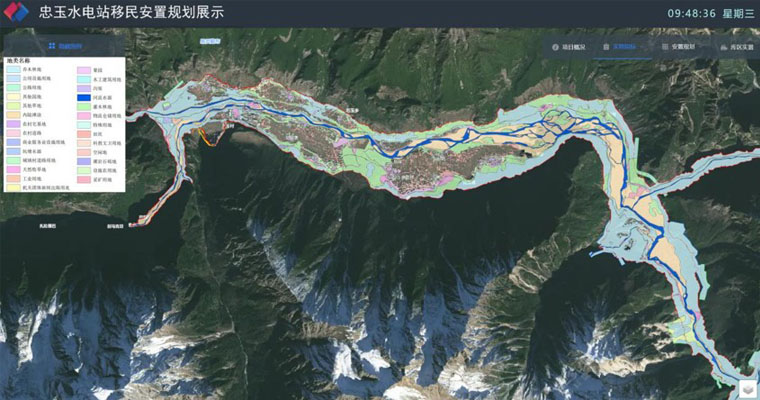 西藏忠玉水电站征地移民智能管理系统